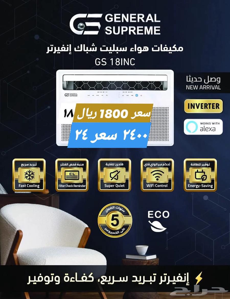 للبيع جميع أجهزة كهربائيه منزلية63795823153665110