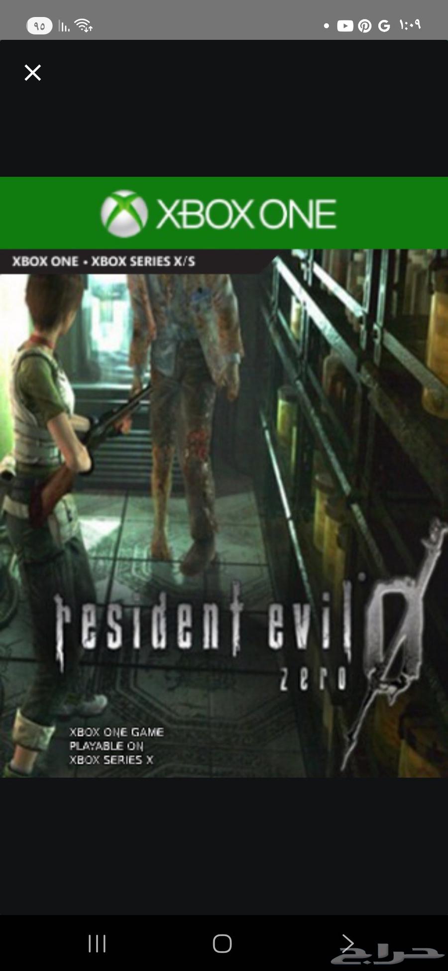 Resident Evil Xbox Game Collection List63793363177986114