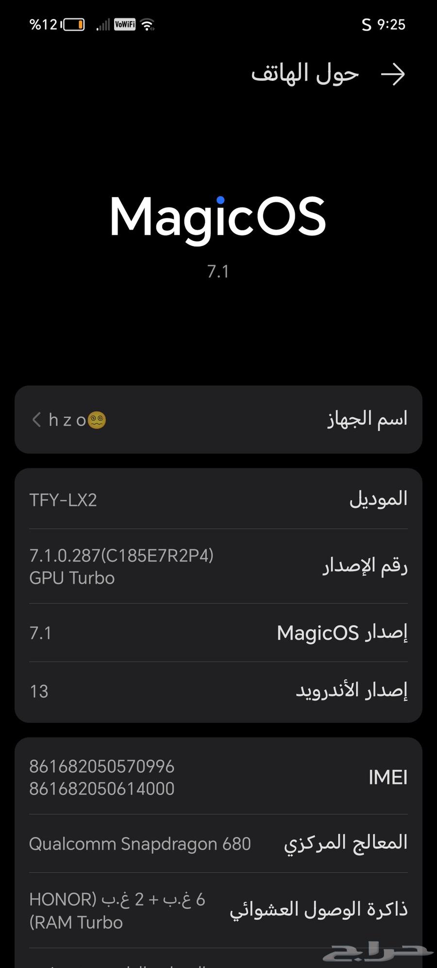 جوال هونر x8 بدون كرتون فقط شاحن63791189699843112