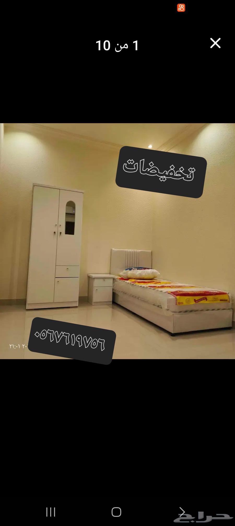 اقوي عروض الموسم غرفه نوم نفر بي 550 ريال فقط63793879976194114