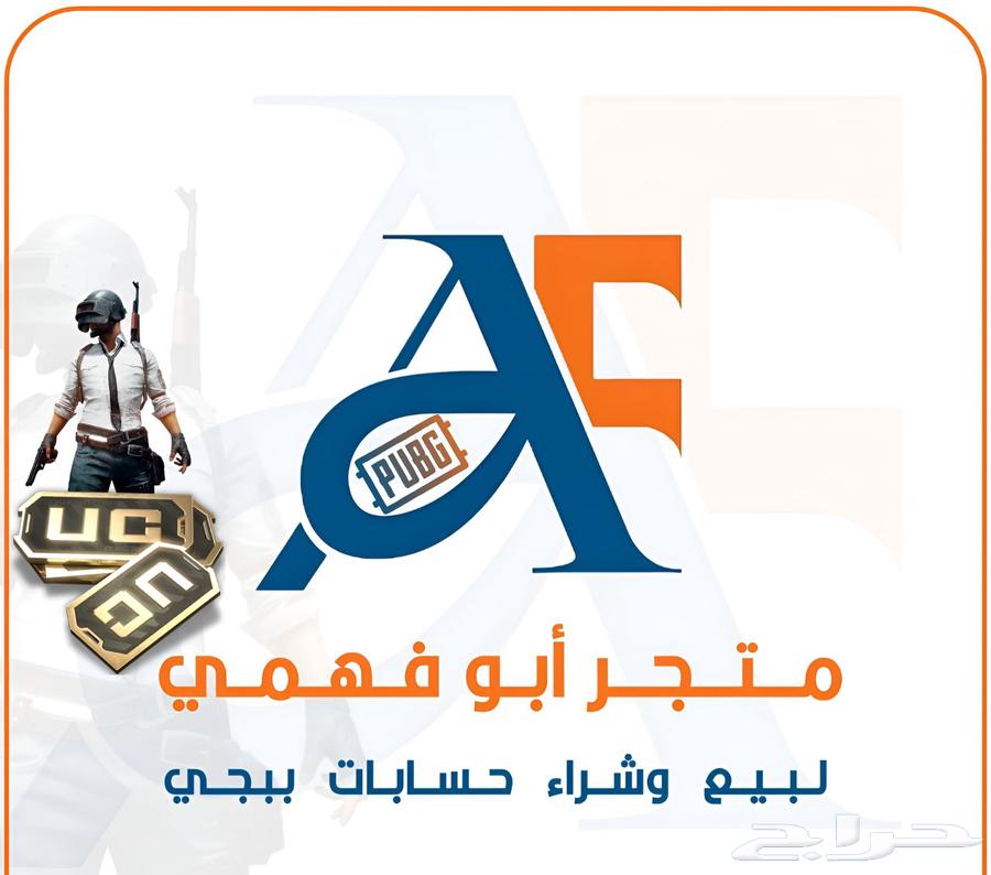 حساب ببجي63796664194818110
