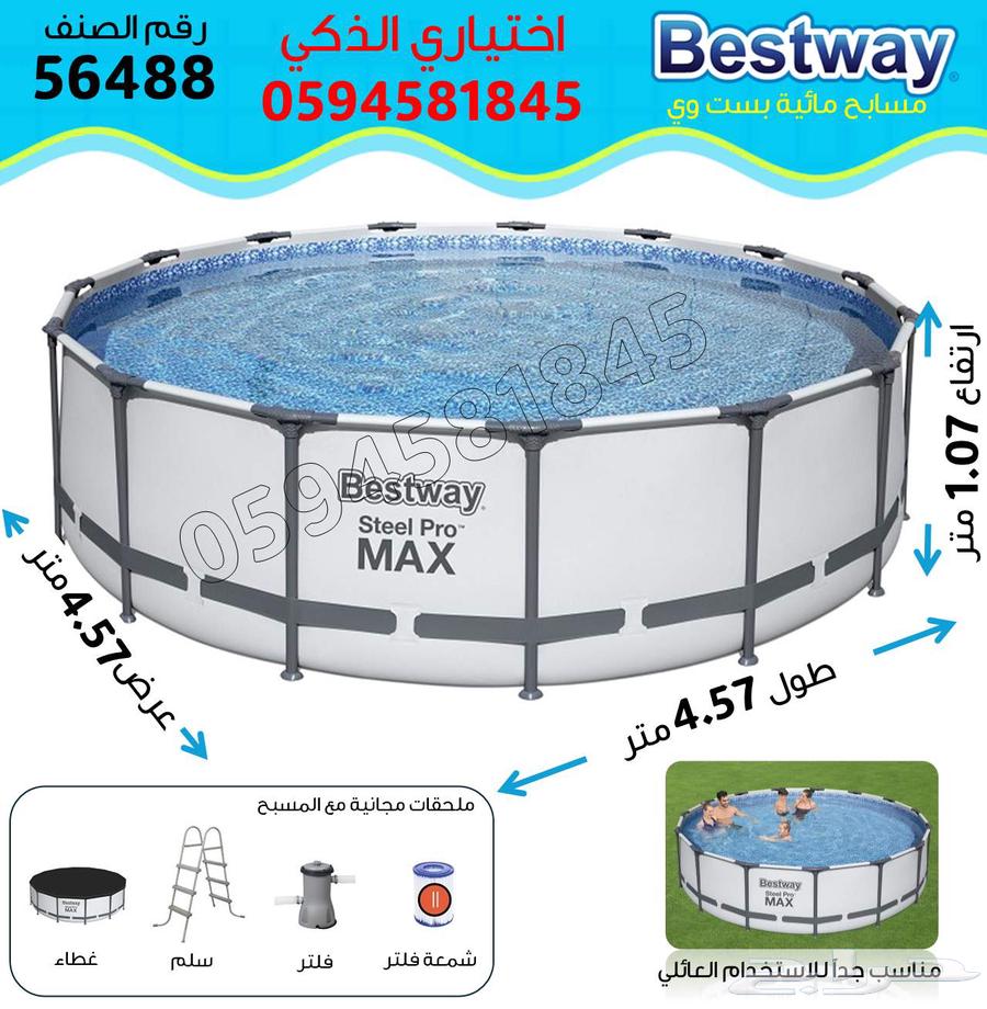 Round Family Pool Diameter 4.57 Height 1.07m with Ladder, Filter, and New Cover63795403375235110