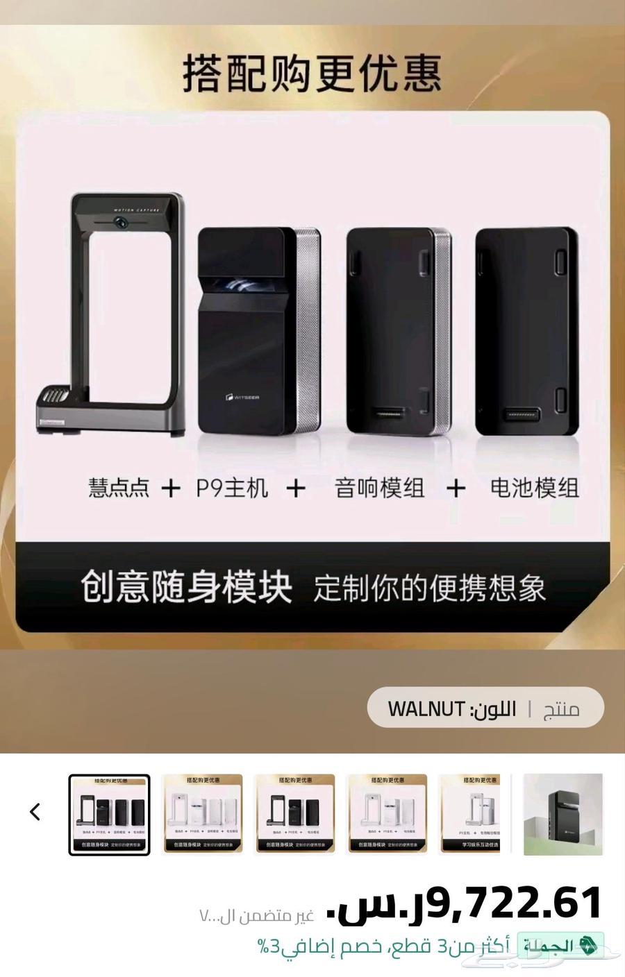 جهاز عرض بروجيكتر Witseer P9 Ultra Short ThroW63788008883073111