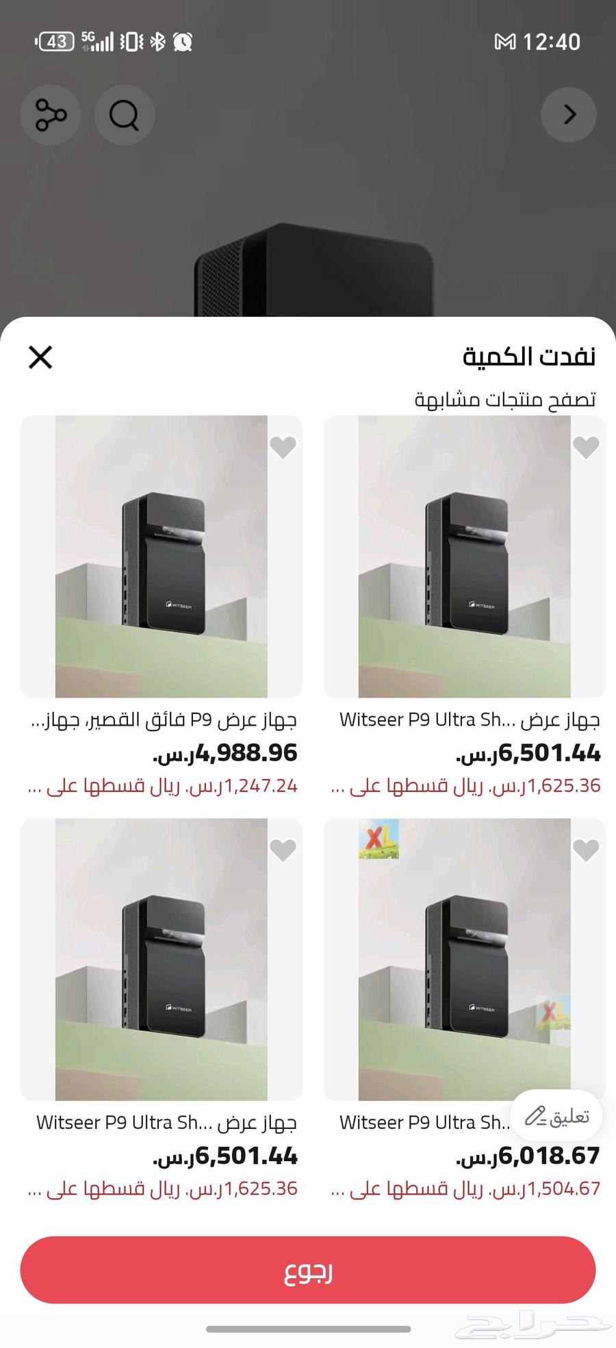 جهاز عرض بروجيكتر Witseer P9 Ultra Short ThroW63788008883073114