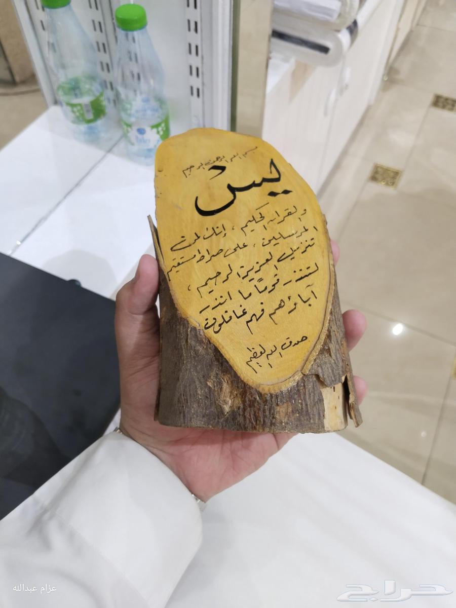 خشبة قديمة مكتوب عليها قرآن عمرها 25 سنة63797075447427110