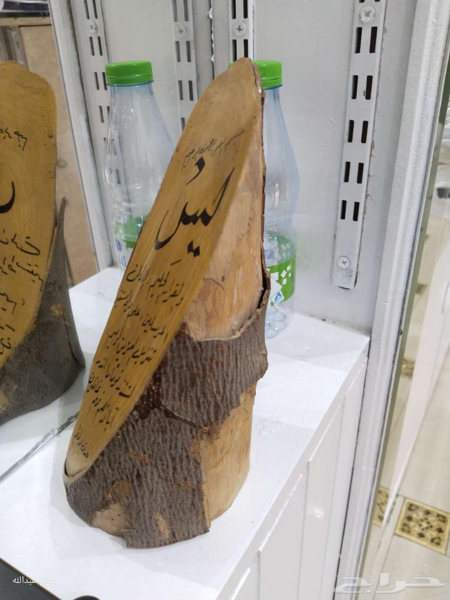 خشبة قديمة مكتوب عليها قرآن عمرها 25 سنة63797075447427114