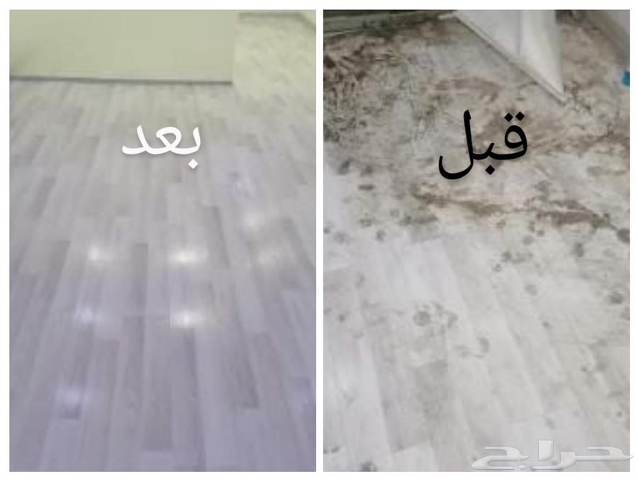 Home Cleaning Company in Dammam, Villas, Apartments, Councils and Carpets636133914534431117