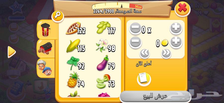 حساب مزرعه سعيدة و كلاش رويل للبيع او تبديل بحساب مزرعه63791768199811113