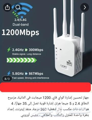 Wholesale Price Wi-Fi Signal Booster and Coverage Extender 38 Riyals63788542682881110