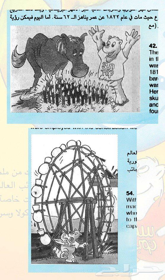 ملصقين سن توب63791989563267110
