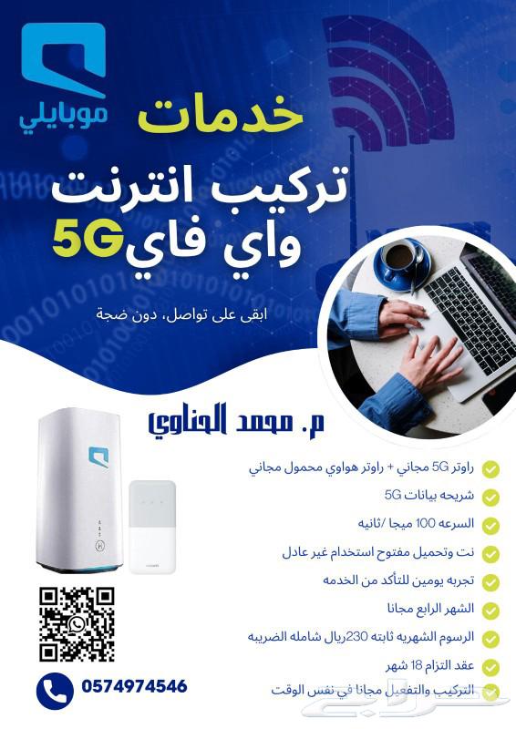 Mobile WiFi with free router63795921016451110