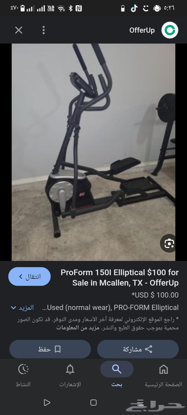 Aerobractil Exercise Machine, Clean and Almost New63798201576193113