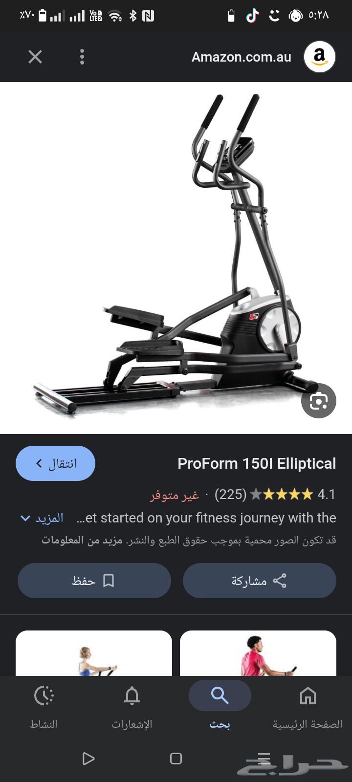 Aerobractil Exercise Machine, Clean and Almost New63798201576193114