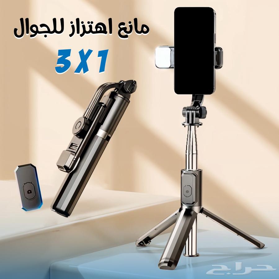 مانع اهتزاز للجوال63394626258305111