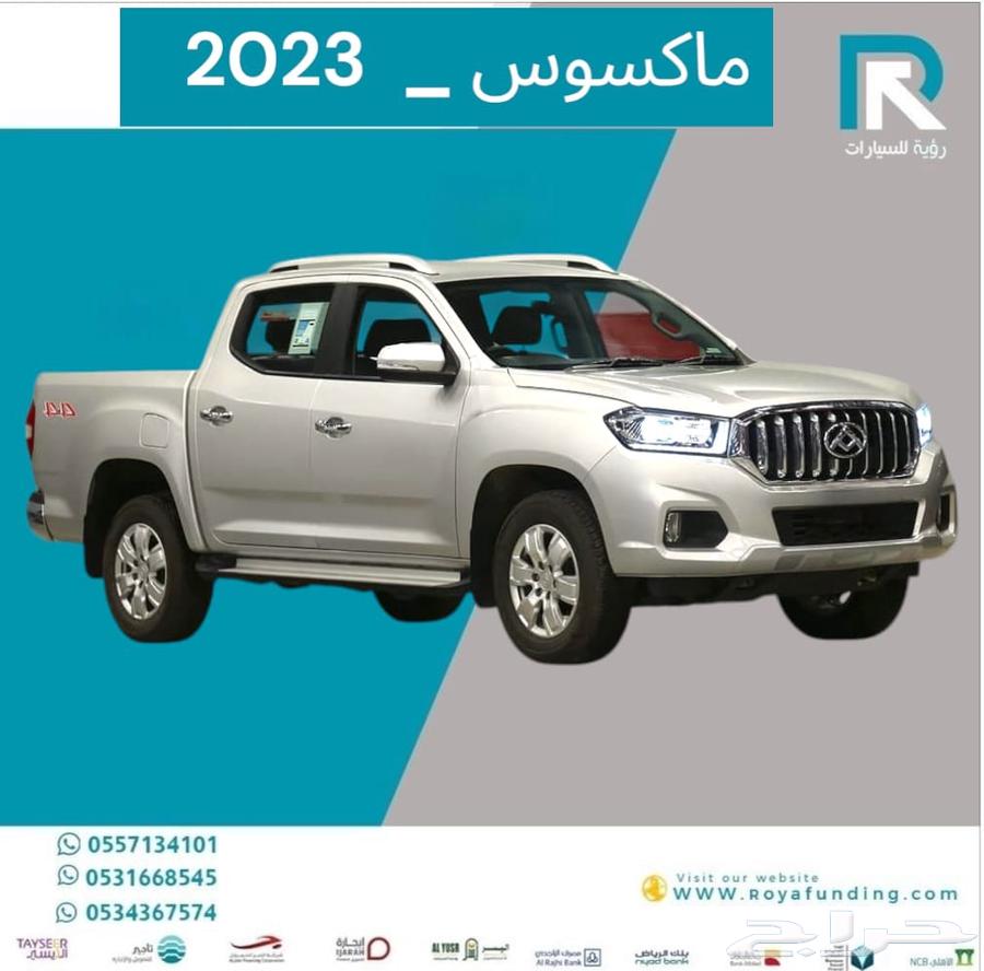 ماكسيوس T60 غمارتين 2800 ديزل 4 4 اتوماتيك 2023 مبيعات بنوك63402825782529111