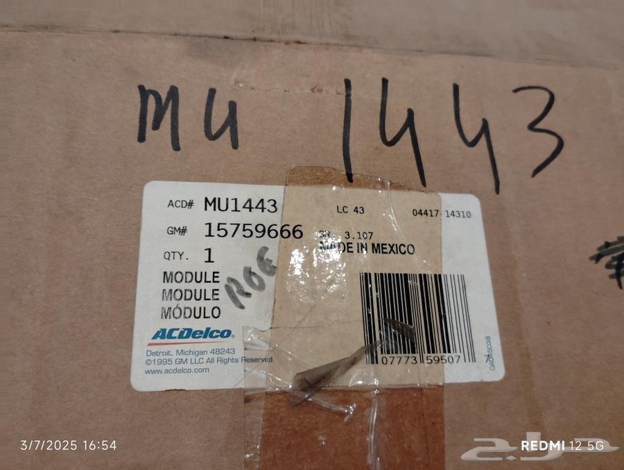 طرمبة بنزين جمس يوكون تاهو محرك 5.3L   6.0 من 2000 الى 200363400891959554113