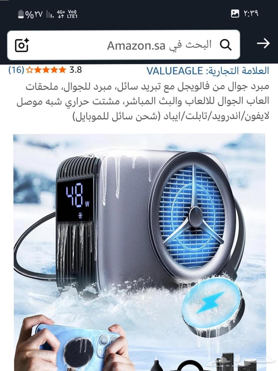 مبرد مائي ل هاتف ول ايباد مستخدم مدت شهر63443684987523111