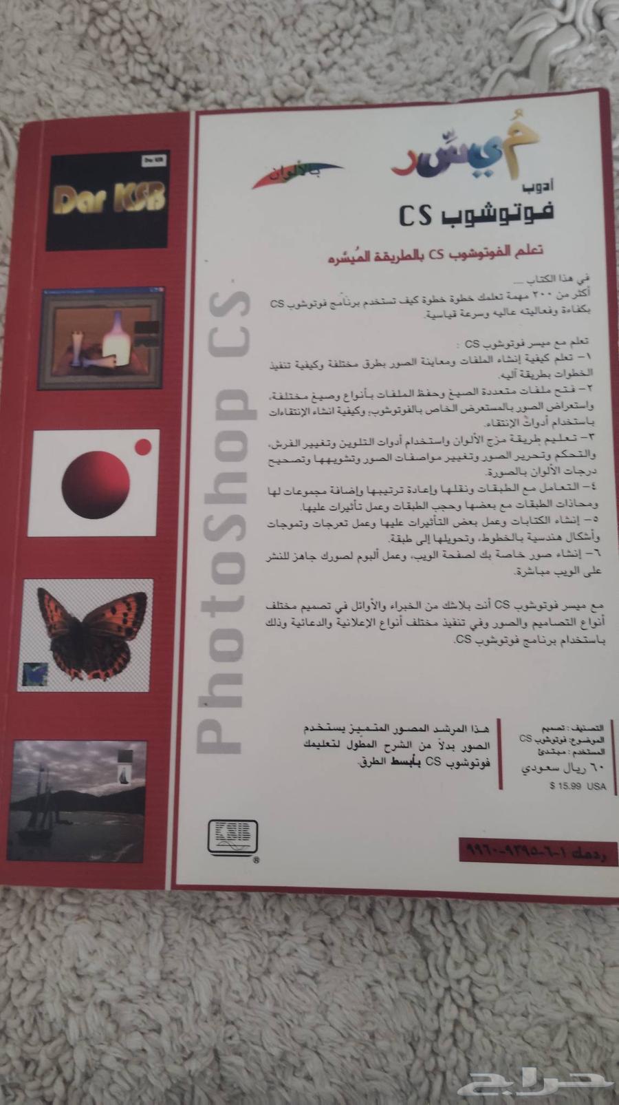 Easy Photoshop Book63443977320193111