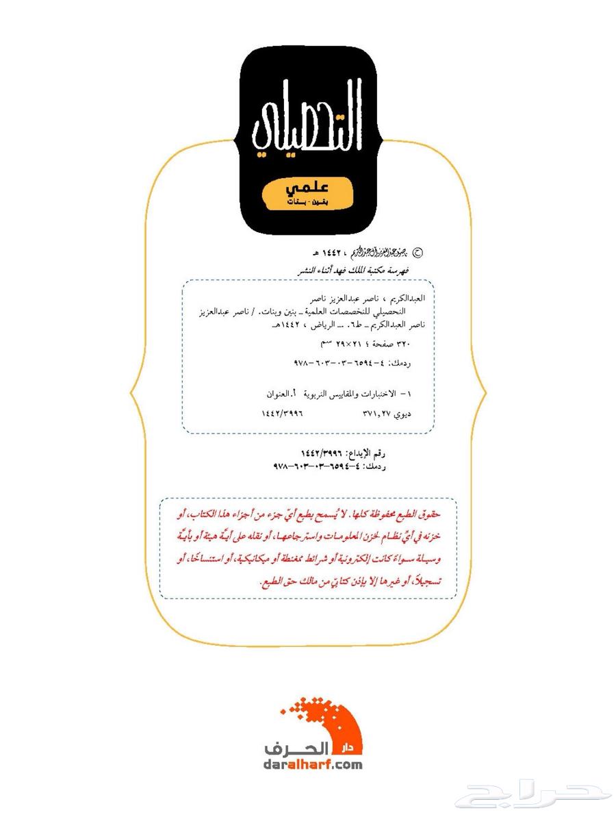 Achievement Test Book PDF63402162465027111