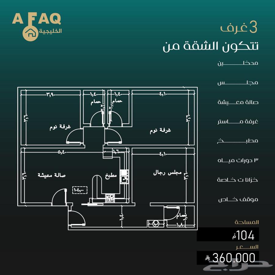 شقق تملك لسكن والاستثمار غرفتين و ثلاث و4حي النزهه63379993317762114