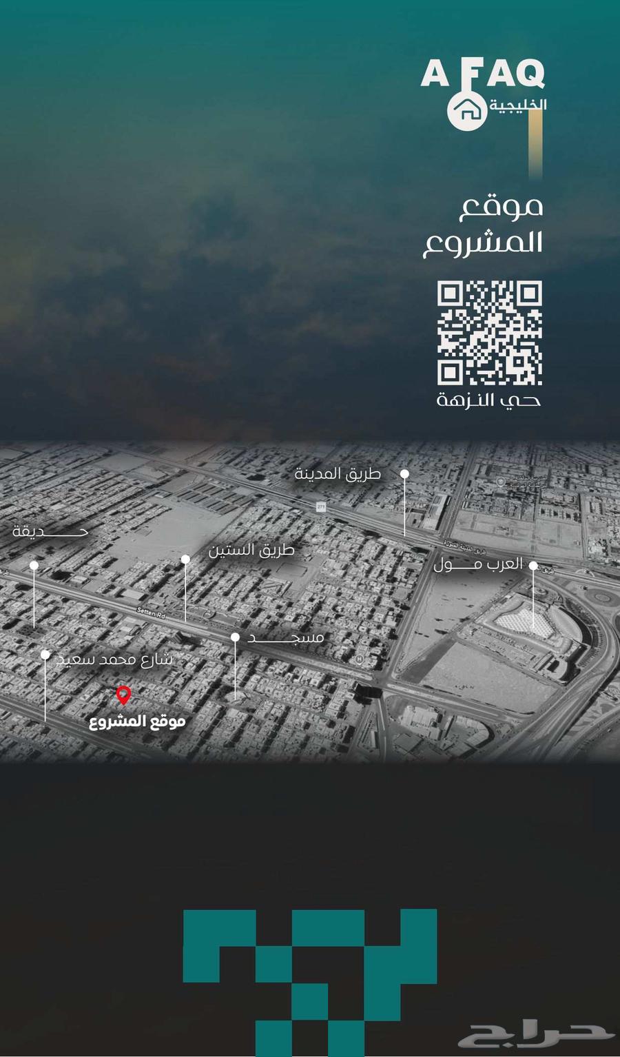 شقق تملك لسكن والاستثمار غرفتين و ثلاث و4حي النزهه63379993317762112