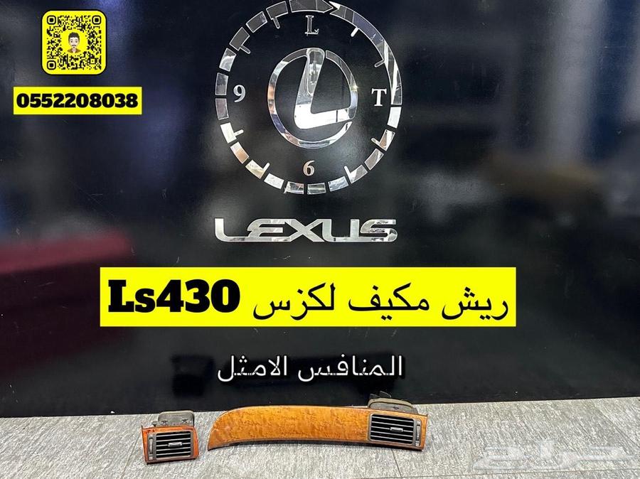 Lexus Ls430 Parts63400877447939113