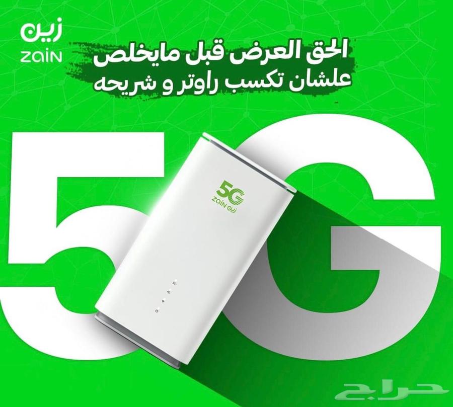 باقة انترنت زين 5G لا محدود مع راوتر هواوي مجانا اخر اصدار63396554173827113