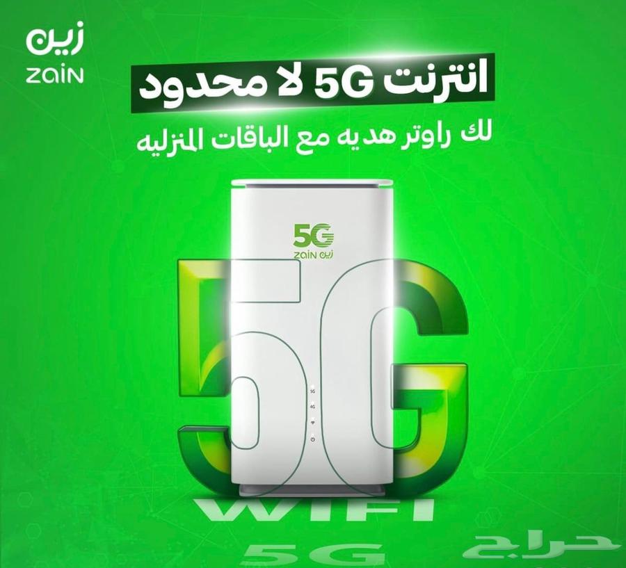 باقة انترنت زين 5G لا محدود مع راوتر هواوي مجانا اخر اصدار63396554173827112