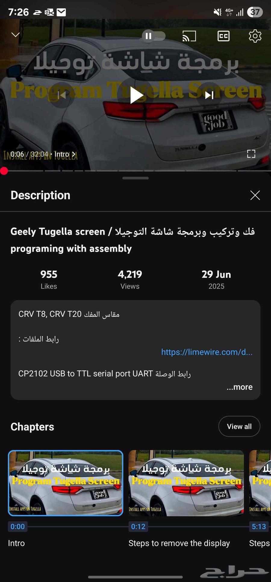 برمجة شاشة جيلي توجيلا 2021-202363400897891969111