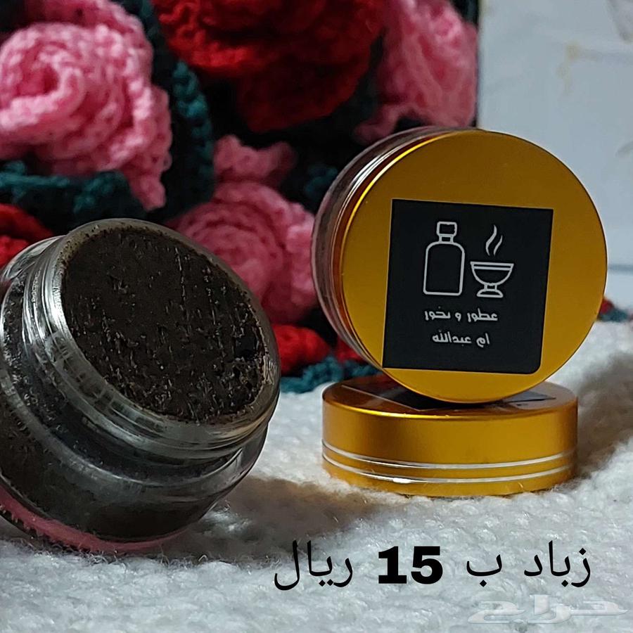 بخور وعطور63396560680577112