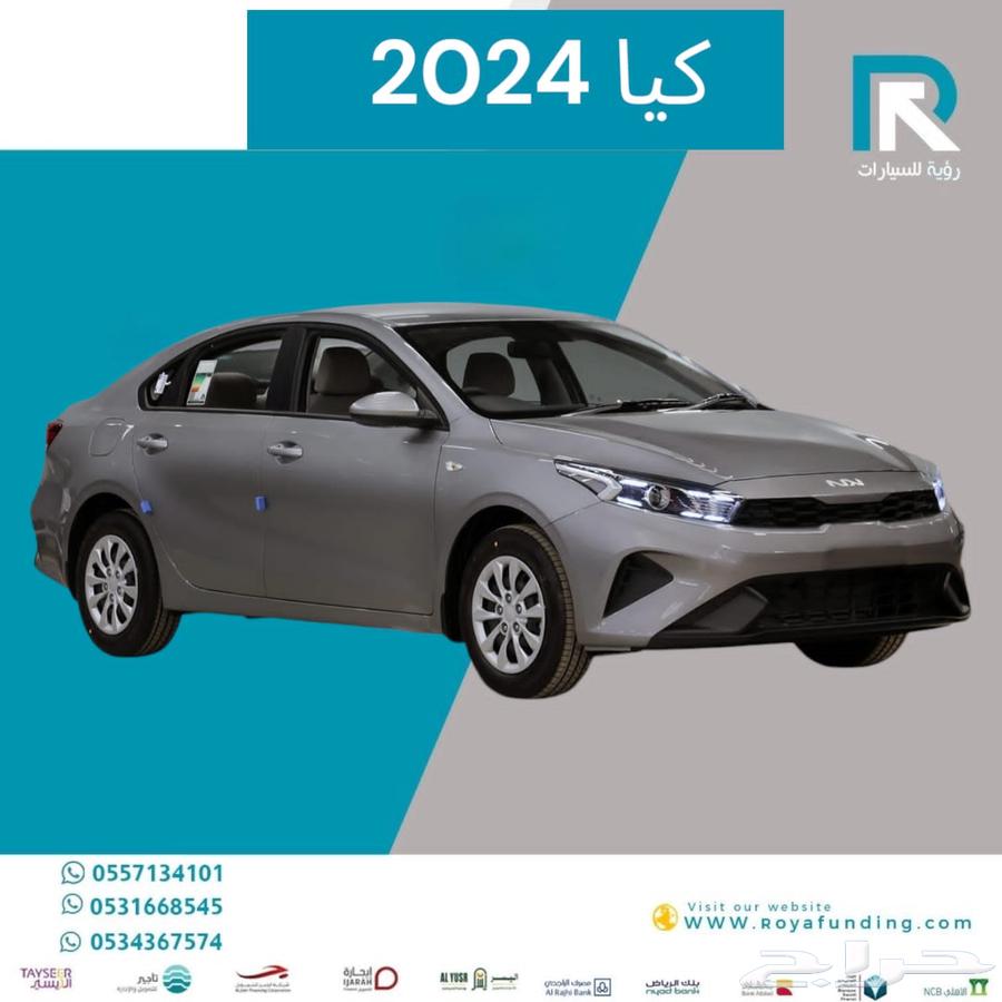 كيا سيراتو 1.6 ستاندر 2024 رواتب تبدا 400063402824050946111