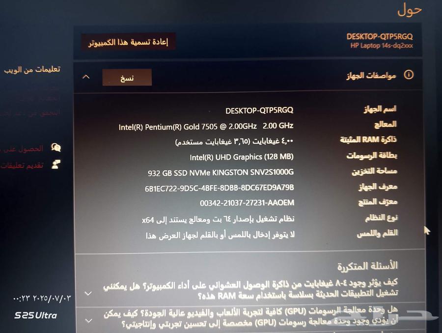 لابتوب HP 14s63399766370433113