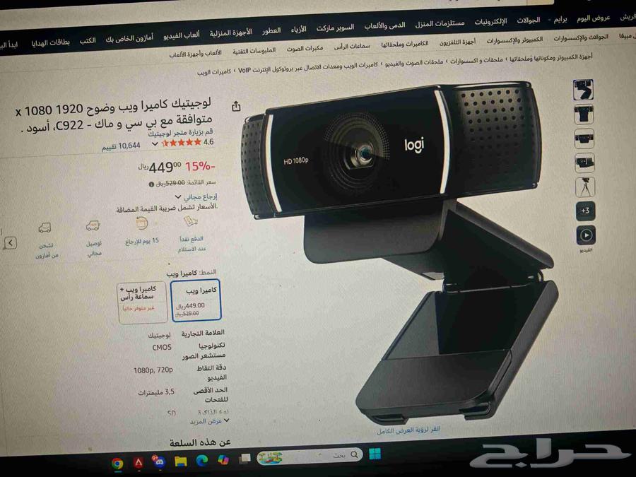 كاميرا لوجيتك C92263396553962881113
