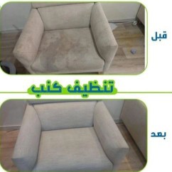 Cleaning apartments, houses, swimming pools, lounges, tanks, kitchens, and shops in Riyadh63382036754049114