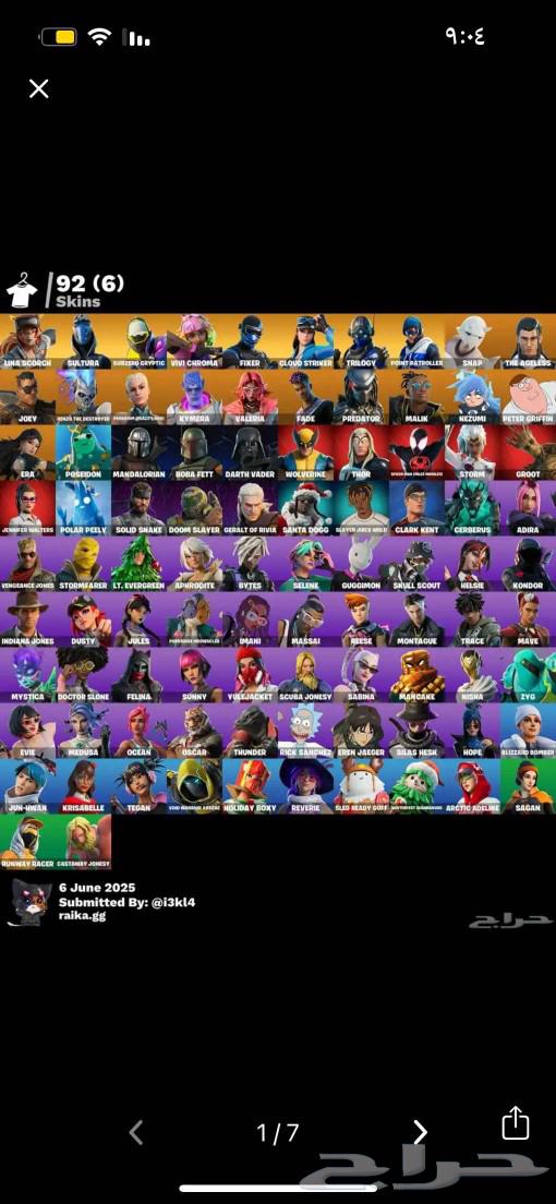 حساب فورت نايت63443743750019111
