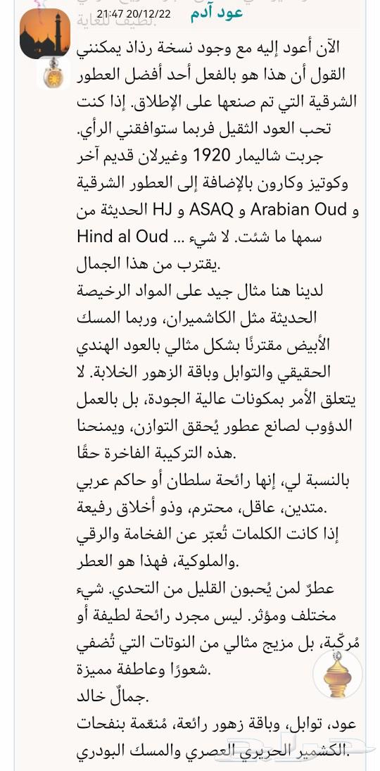 مخلط ألف ليلة وليلة الإصدار القديم البيع بالربع63402938166529114