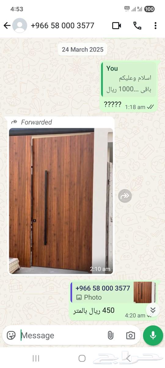 حداد المنيوم63382198980611111