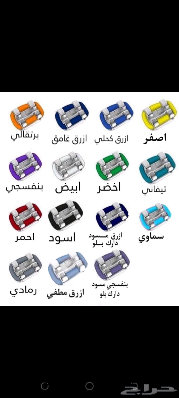 تقويم الأسنان زينه63394644220802112