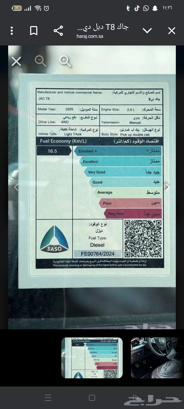 In the name of Allah and blessings and peace be upon the Messenger of Allah JAC T8 202563403587756033110