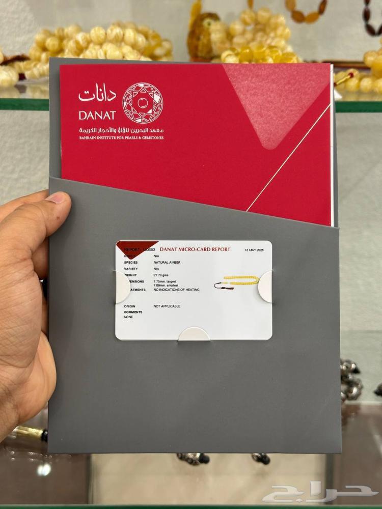 ( تم البيع ) مسباح كهرمان كيلنغرادي مع شهادة63399757927811111
