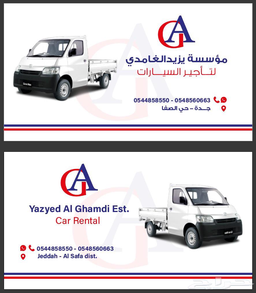 دباب للايجار63400900578690111