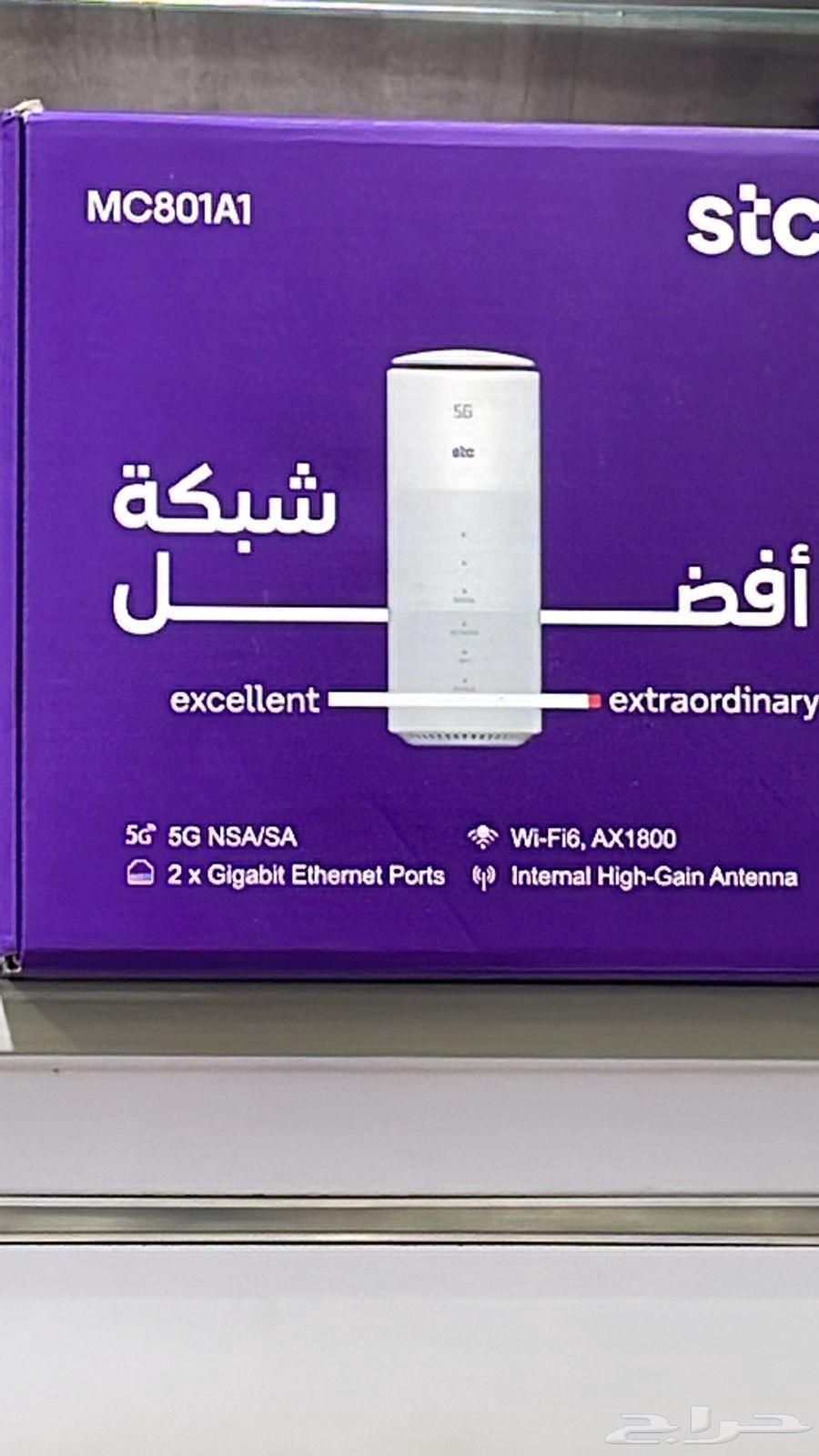 انترنت موبايلي وسوا لامحدود 5G63396485496321111