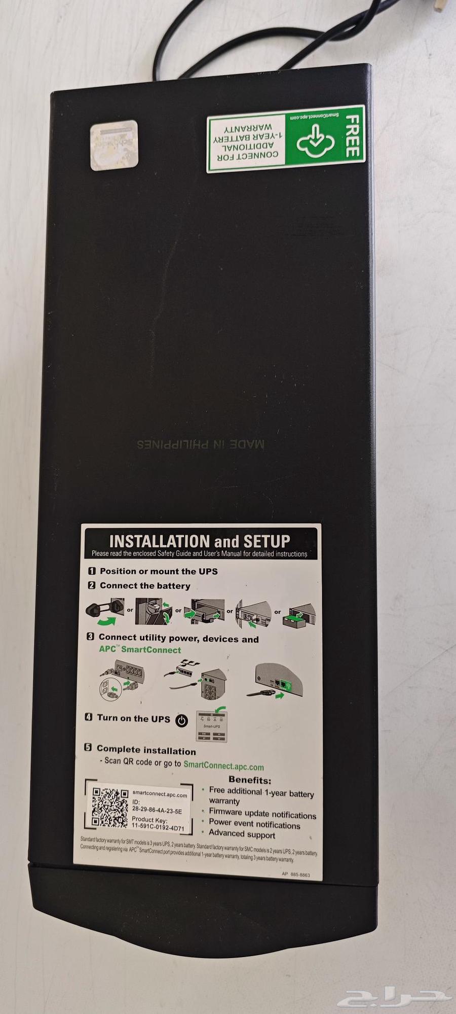 مزود طاقة غير منقطع بطارية APC UPS SMC1500IC63396575516289113