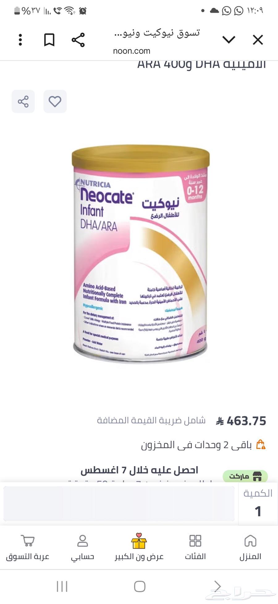 حليب نيوكيت للبيع63801430098433110