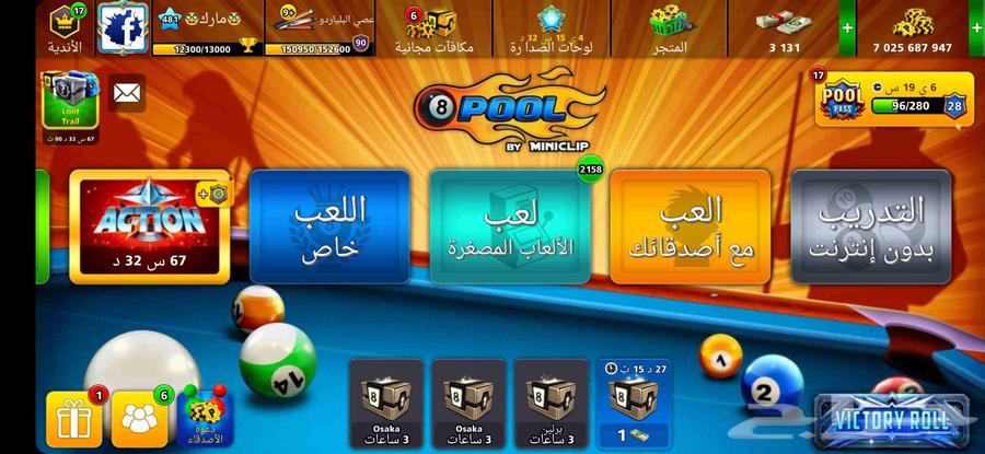 حساب بلياردو للبيع63680467661186110