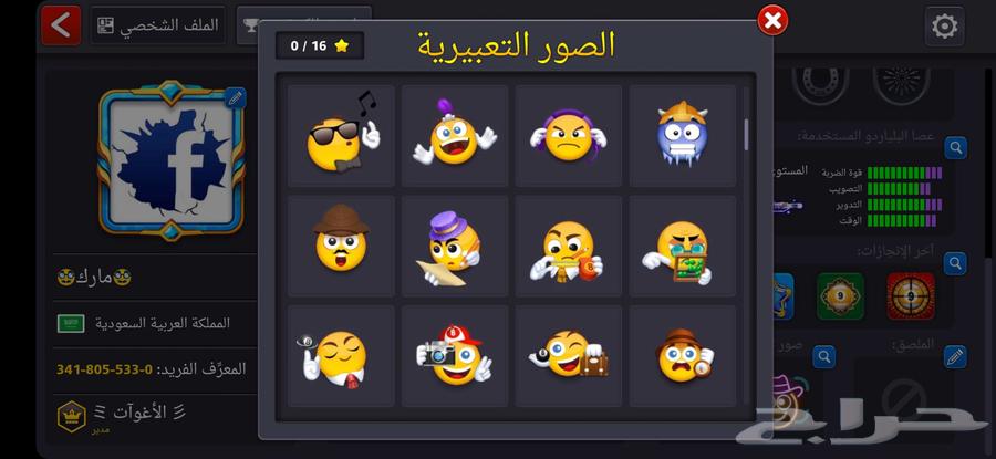 حساب بلياردو للبيع63680467661186112