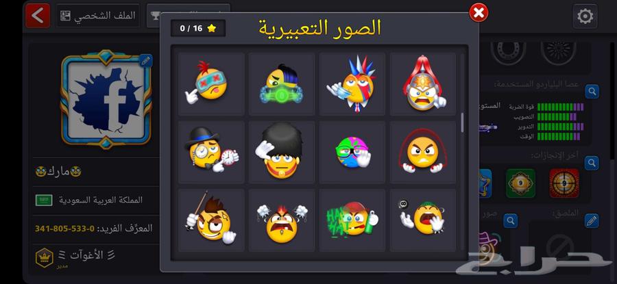 حساب بلياردو للبيع63680467661186114