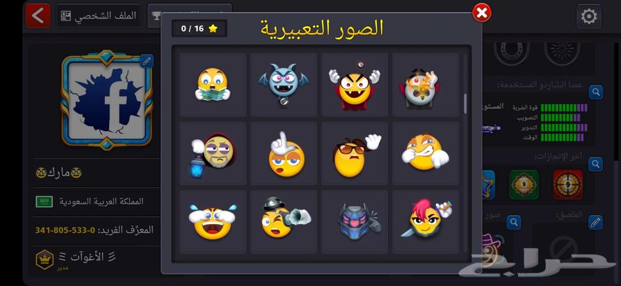 حساب بلياردو للبيع63680467661186113
