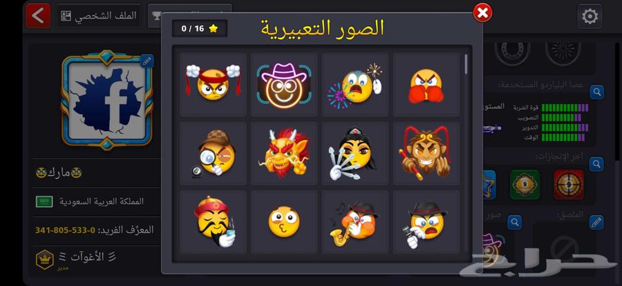 حساب بلياردو للبيع63680467661186111