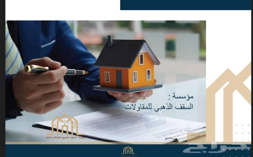 General Contracting63613406245634110